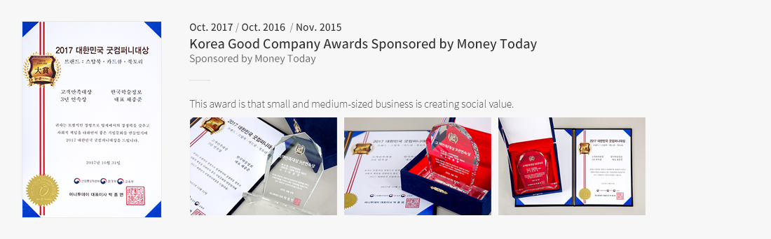 Korea Good Company Awards