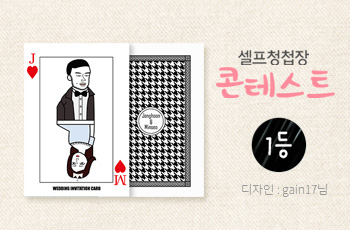 The leading self invitation card brand in Korea