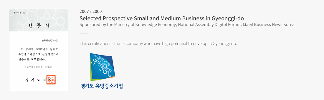 Selected Prospective Small and Medium Business in Gyeonggi-do