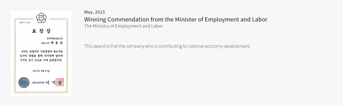 Winning Commendation from the Minister of Employment and Labor