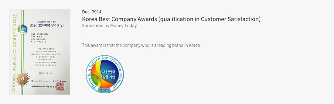 Korea Best Company Awards(qualification in Customer Satisfaction)