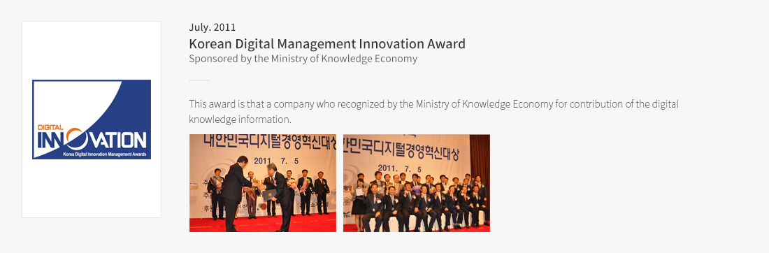 Korean Digital Management Innovation Award