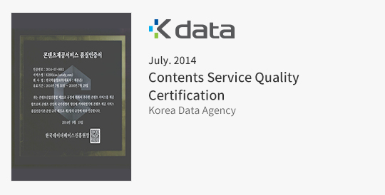 Contents Service Quality Certification